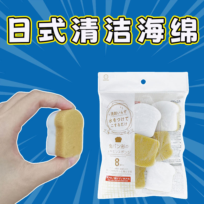 迷你可爱！吐司海绵擦纳米魔力擦海绵小块抹布洗碗布洗碗缝隙擦