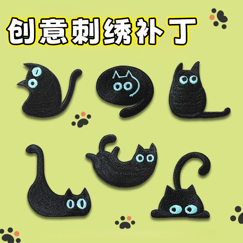 粘贴款可爱蓝眼黑猫刺绣布贴