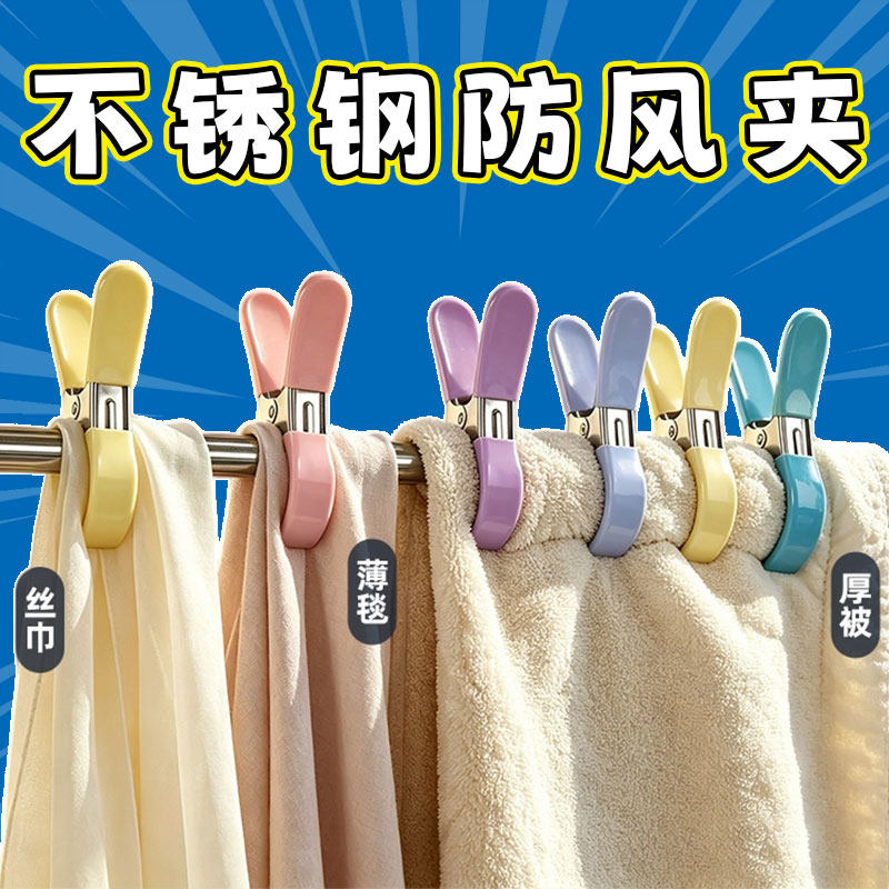 不锈钢夹子多功能彩色大被夹