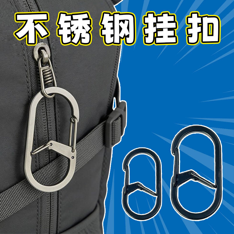304不锈钢钥匙扣G型扣挂钩登山扣户外多功能快拆钥匙环弹簧8字扣