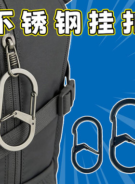 304不锈钢钥匙扣G型扣挂钩登山扣户外多功能快拆钥匙环弹簧8字扣