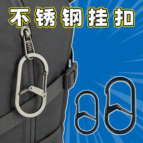 304不锈钢钥匙扣G型扣挂钩
