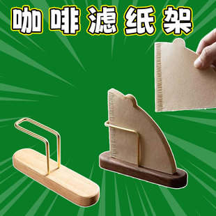 实木咖啡过滤纸架家用滤纸盒实木收纳架立式收纳盒木制防尘支架
