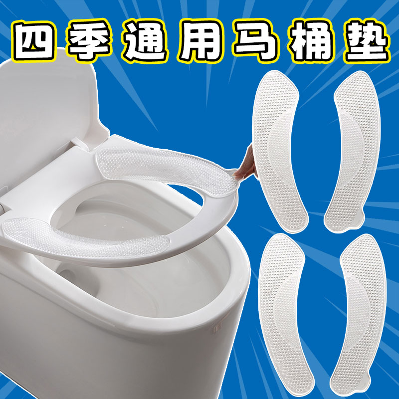 新款按摩马桶垫家用加厚凝胶粘贴式防水免洗马桶坐垫浴室四季通用