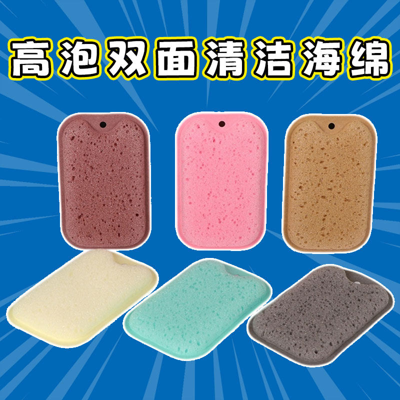 双面高泡海藻洗碗擦多孔清洁海绵