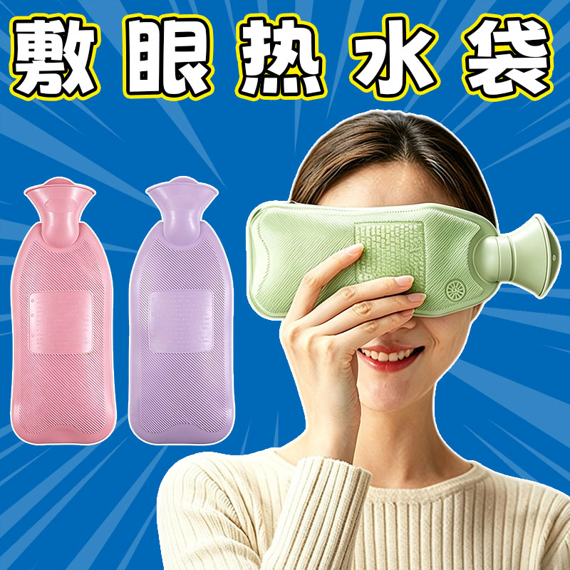 长条热水袋热敷眼睛灌水小号加厚布套 PVC注水式可爱暖手宝迷你