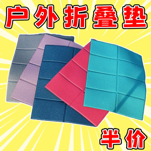 折叠坐垫便携防潮随身带