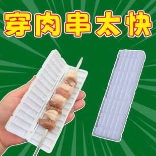 羊肉串穿肉神器商用烧烤多串小号家用单排穿串器快速撸串五花串串