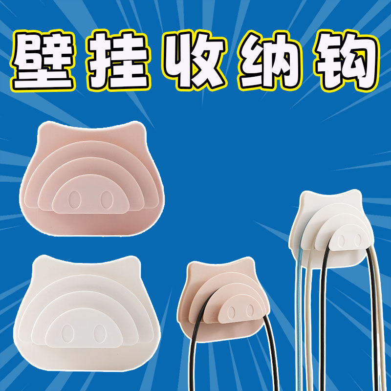 猪鼻分区挂钩壁挂跳绳专用收纳架免打孔挂绳神器包包数据线挂架