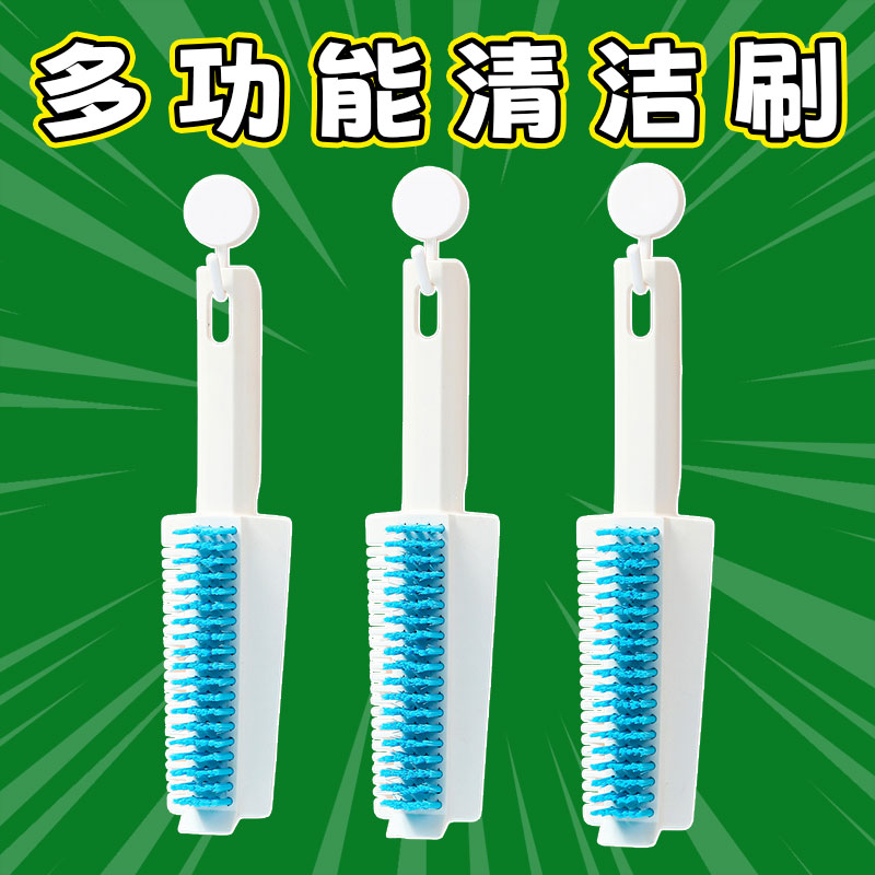 五合一清洁刷多功能去污刷