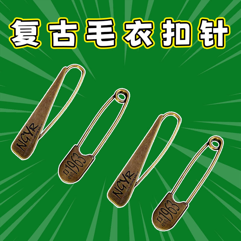 复古英文别针毛衣披肩胸针