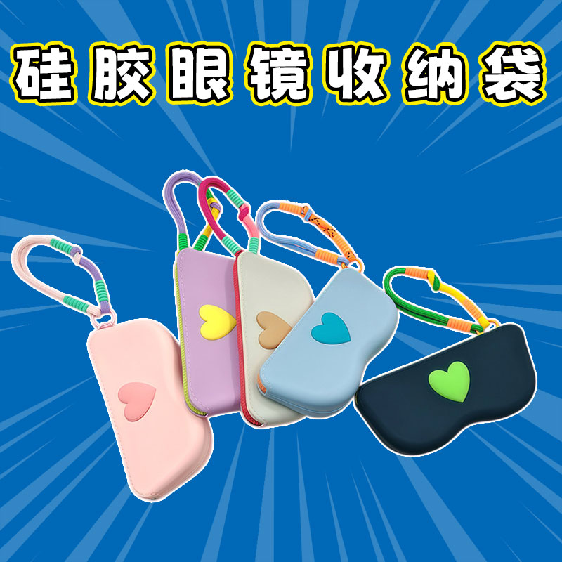 眼镜收纳包太阳镜墨镜袋