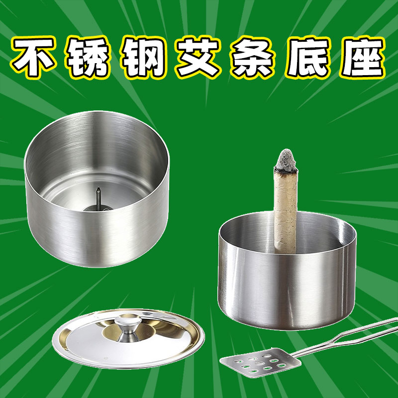 艾条底座家用接灰罐固定支架