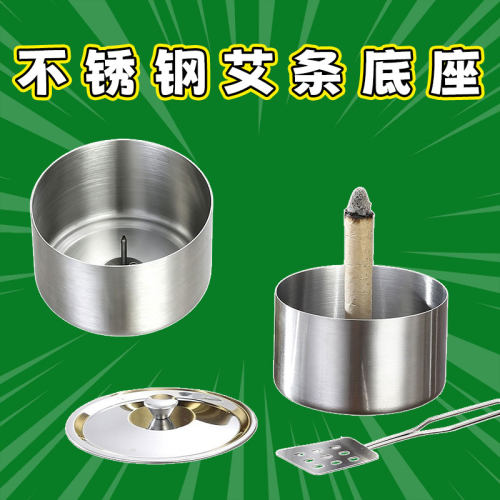 艾条底座家用接灰罐固定支架