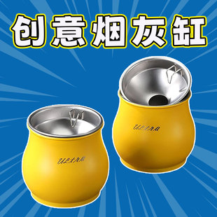 客厅办公室家用卧室 不锈钢防飞烟灰缸带盖潮流创意漏斗防风个性
