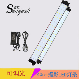 森悦40cm LED摄影棚专用灯板摄影灯淘宝静物拍摄棚柔光箱灯光灯条