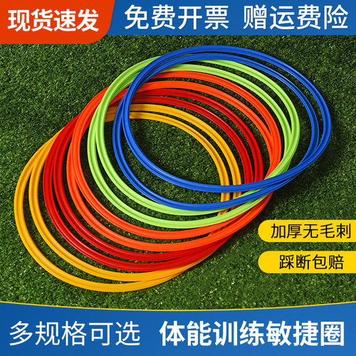 兰奇足球训练圈体能环敏捷圈