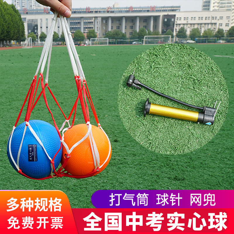 充气实心球2KG中考专用标准
