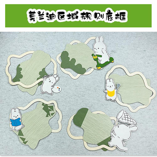 幼儿园环创材料莫兰迪色不规则木板兔子区域规则空中吊饰挂饰壁饰