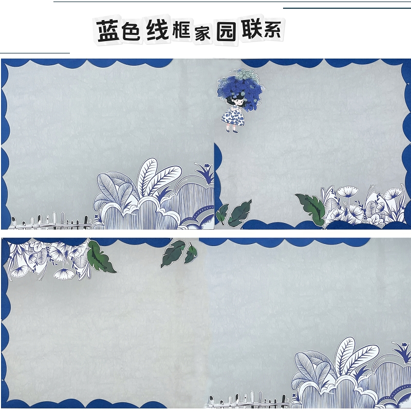 幼儿园班级布置装饰墙贴
