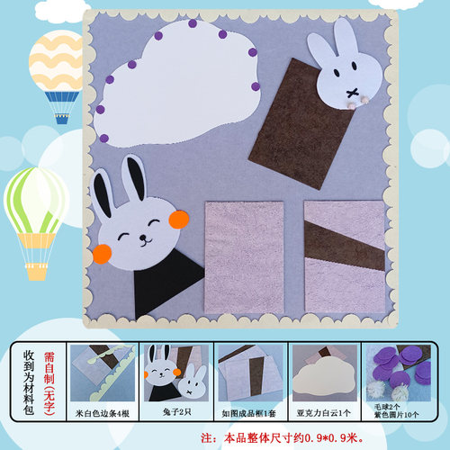 萌宠鸭乐园卡通家园联系主题墙贴