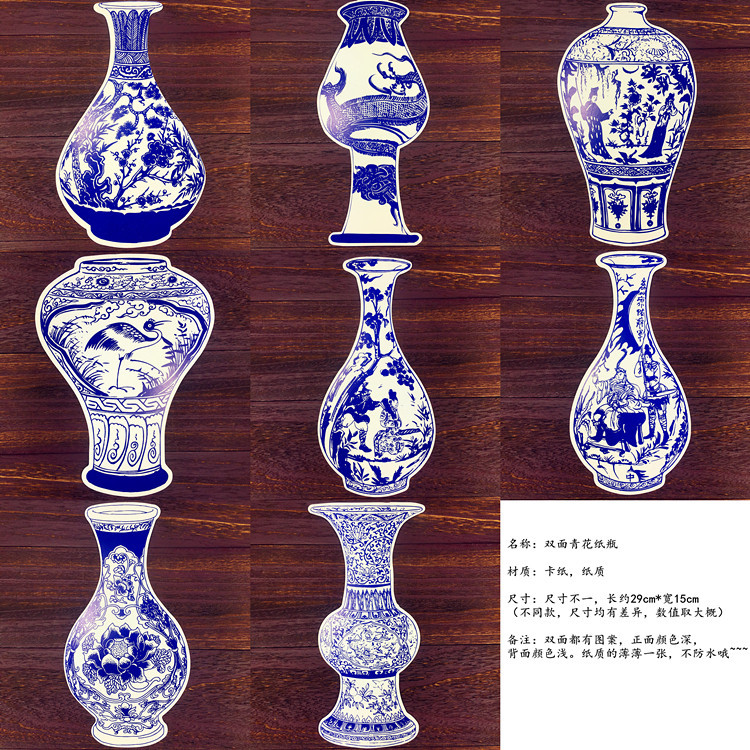 新品幼儿园墙面装饰diy手工制作材料青花瓷瓶子双面带画复古墙贴图片
