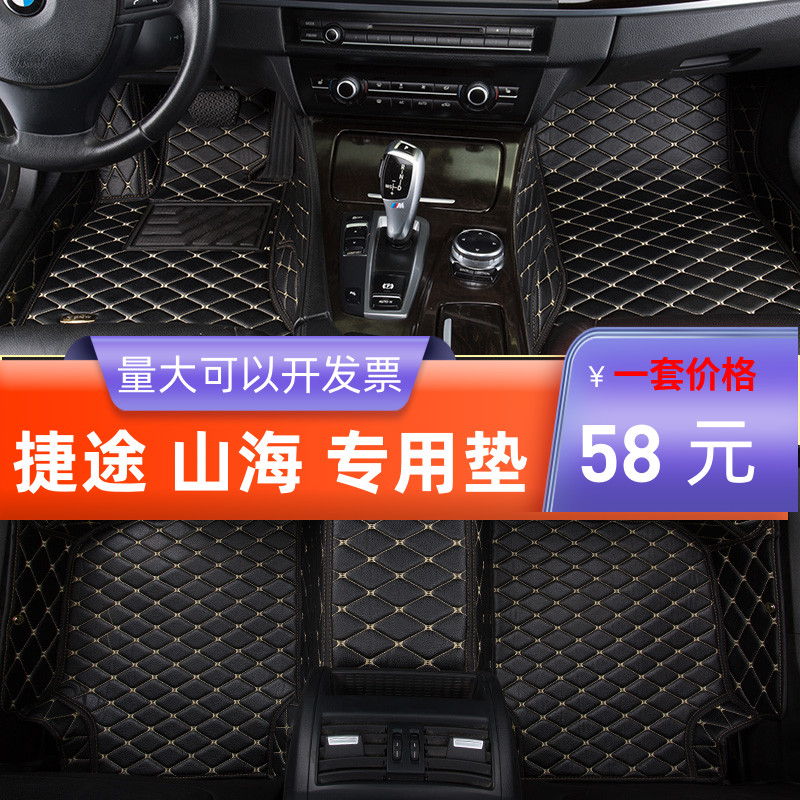 适用奇瑞捷途旅行者脚垫全包围山海T2 L9 T1 改装饰专用配件汽车