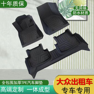 大众新桑塔纳 捷达 06-15款途安出租车专用汽车全TPE耐磨脚垫原厂