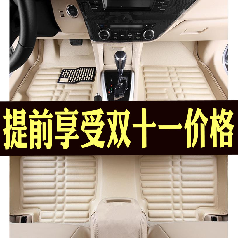 【天天特价】全包围防滑汽车脚垫轿车防水地毯通用脚踏垫专车专用