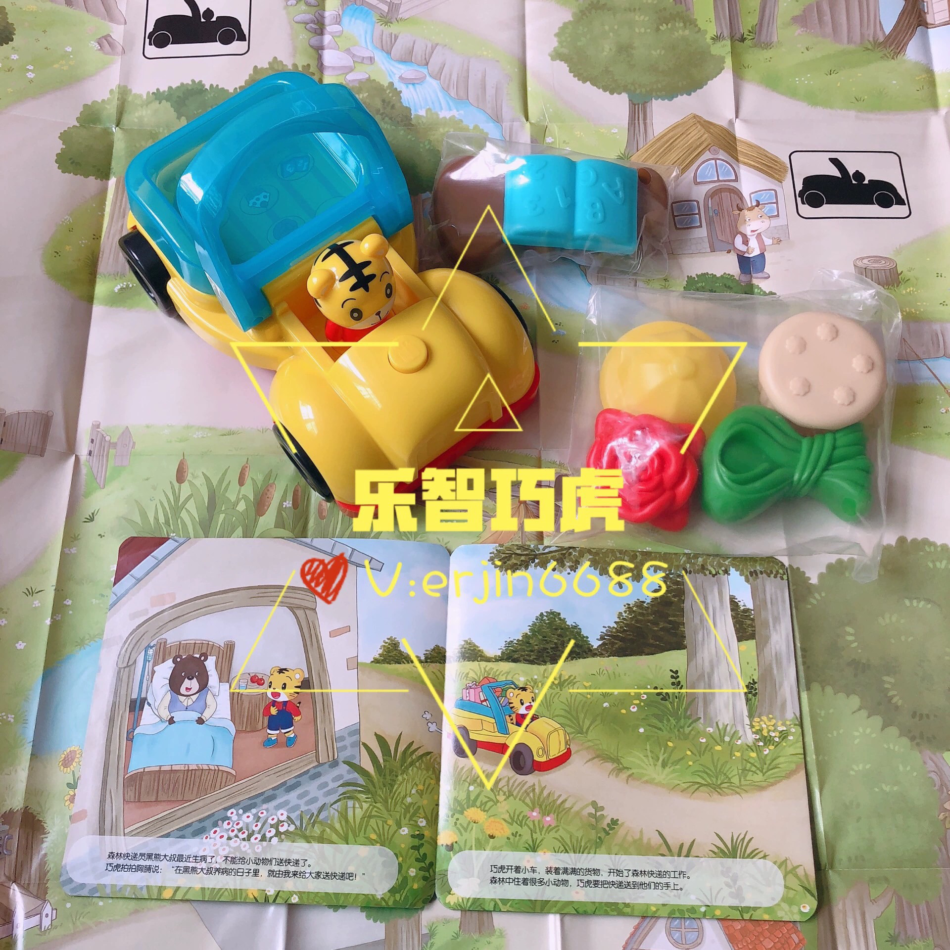 巧虎扮演认知组 全新正品巧虎益智早教玩具快递车过家家汽车音乐