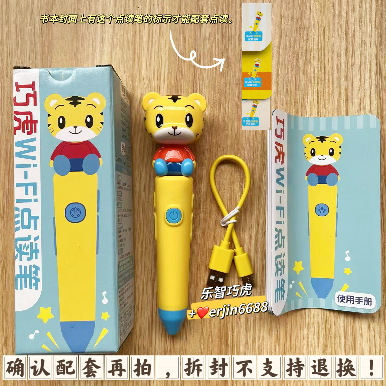 巧虎wifi点读笔2025新版幼幼版月龄版全新正品益智玩具早教