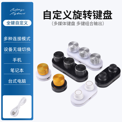 USB音量控制器旋钮自定义小键盘编程 快捷复制粘贴 宏可编程