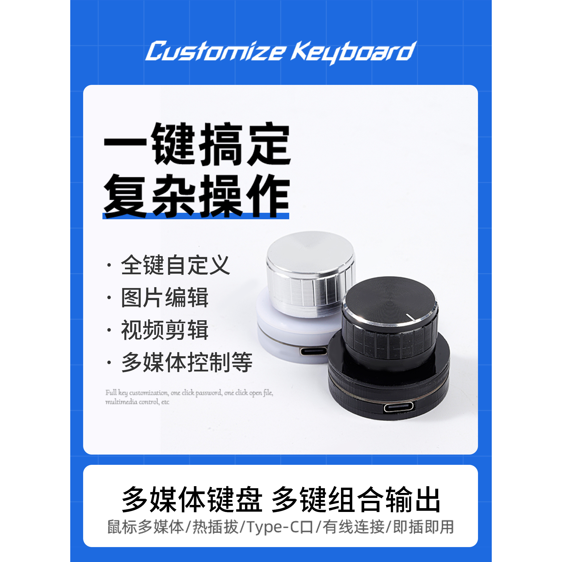 否是无旋转全方位快捷按键自定义