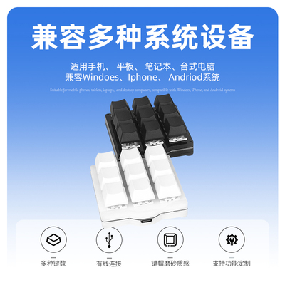 usb自定义机械小键盘键盘宏可编程快捷键一键密码游戏辅助9键