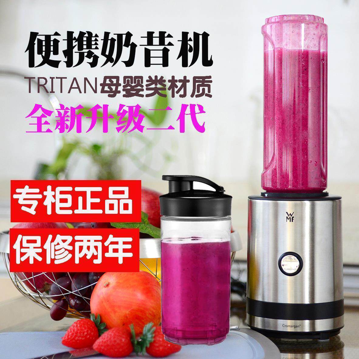 德国福腾宝WMF榨汁机搅拌果汁榨汁机/原汁机
