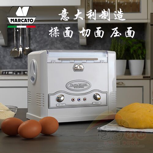 德国直邮意大利原装马卡多Marcato Pasta家用压面机面条机和面