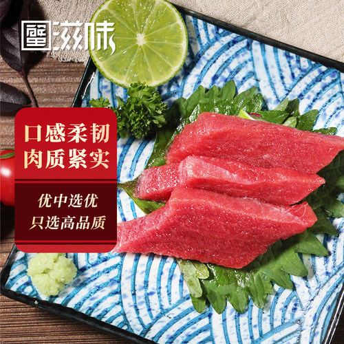超低温蓝鳍金枪鱼赤身250g
