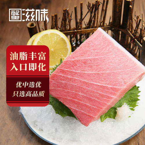 超低温蓝鳍金枪鱼大腹大脂250g