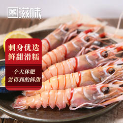 新西兰鳌虾 南极深海小龙虾scampi斯干比虾2号1kg 大号海螯虾刺身