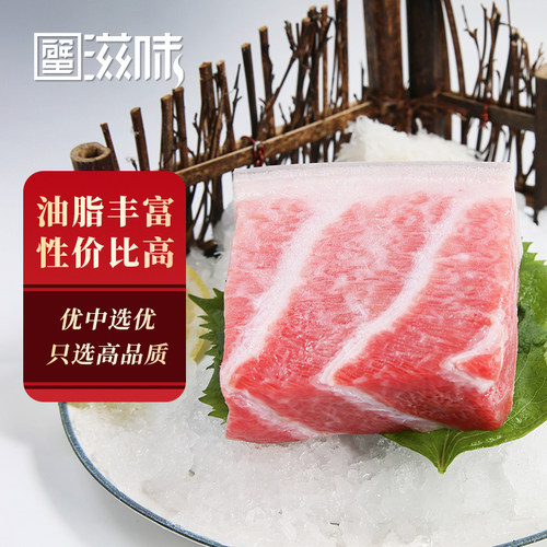 超低温蓝鳍金枪鱼蛇腹大腹250g
