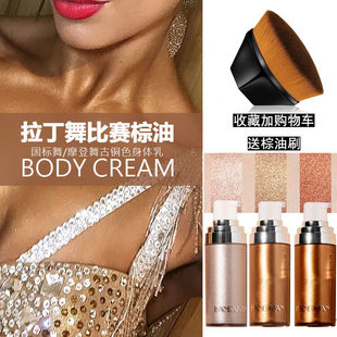 拉丁变色棕油拉丁舞棕油黑池比赛专用国标舞美黑油舞蹈提亮乳摩登