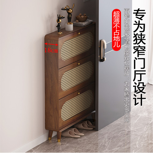 新中式藤编超薄鞋柜家用门口实木简约现代翻斗入户门后薄款玄关柜