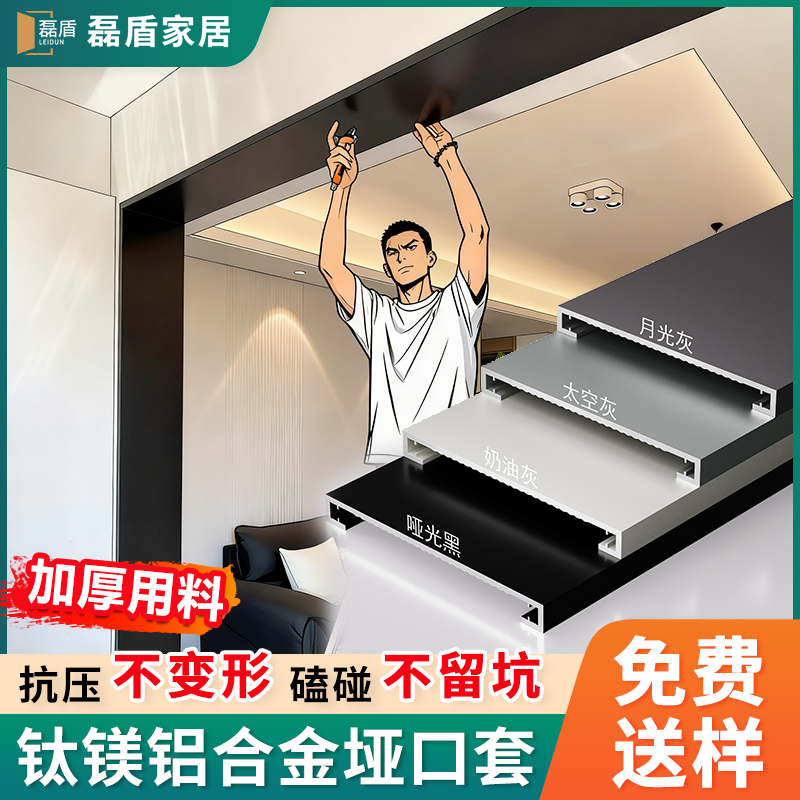 磊盾钛镁合金垭口套【加厚用料】