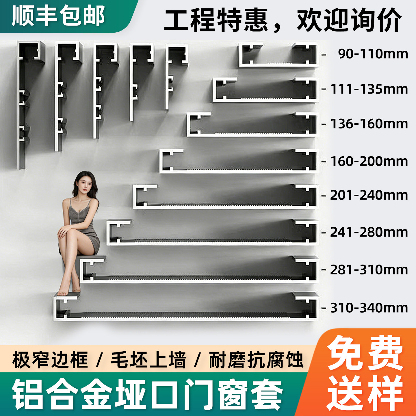 铝合金垭口门牙口包套窗套不锈钢哑口门套包边门框窗框包边框型材