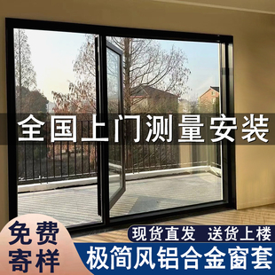极简铝合金一体窗套包边窗框窗口包套门套阳台入户门不锈钢垭口套