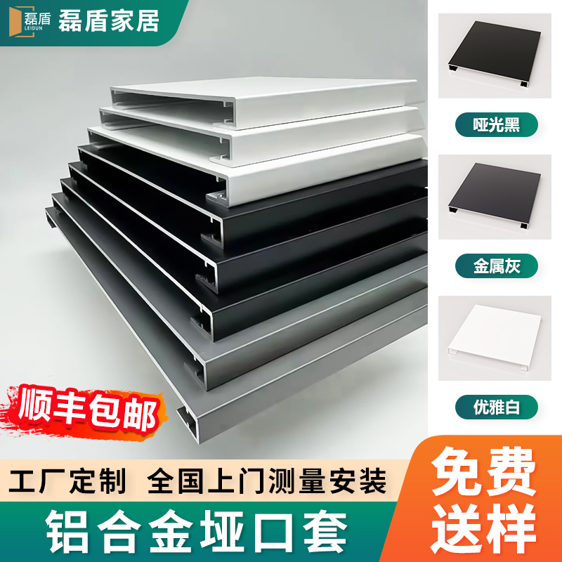 磊盾垭口型材【工厂定制】