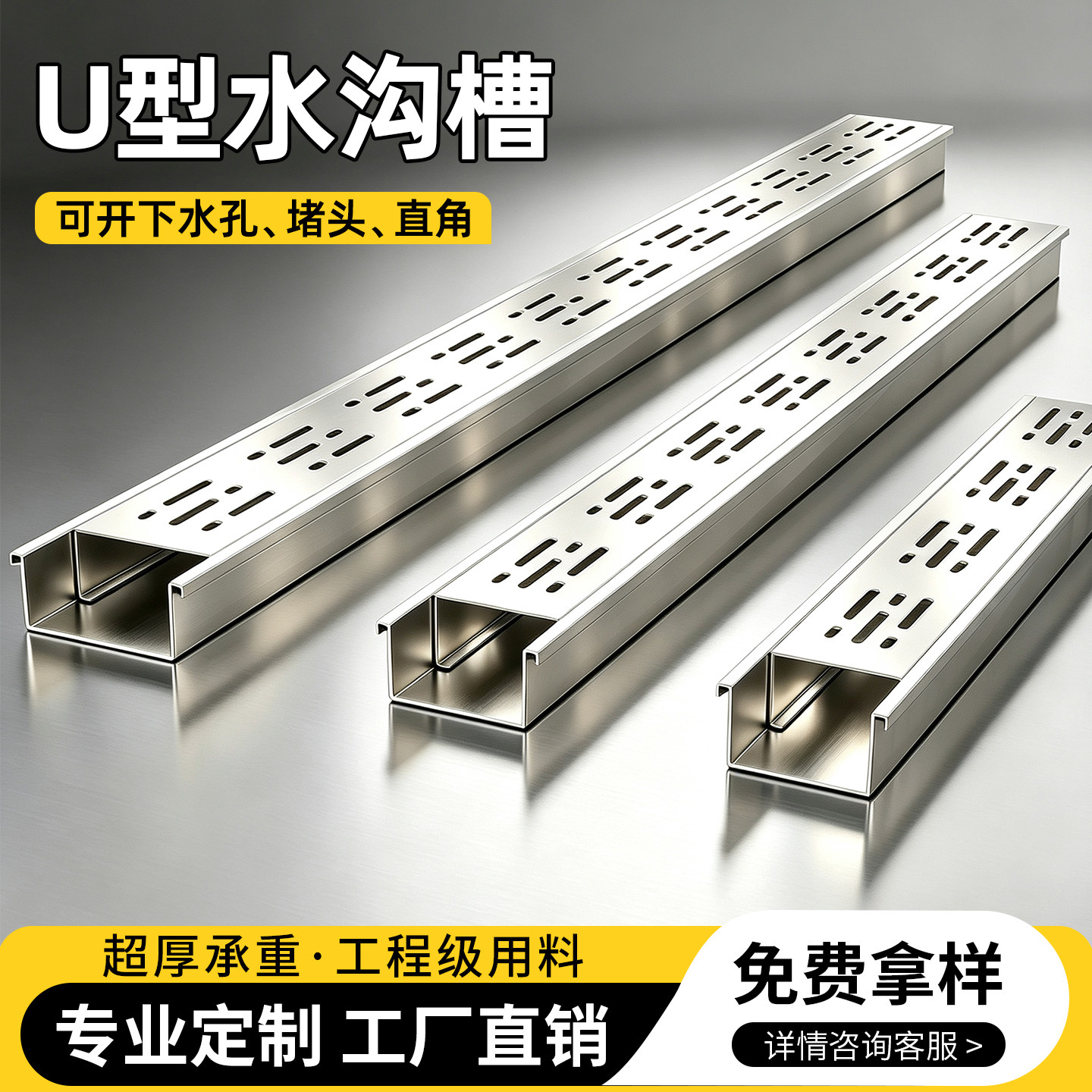 磊盾不锈钢排水沟专业定制