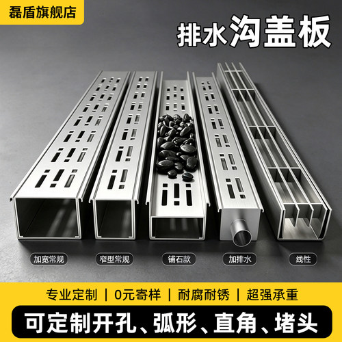 磊盾不锈钢排水沟专业定制