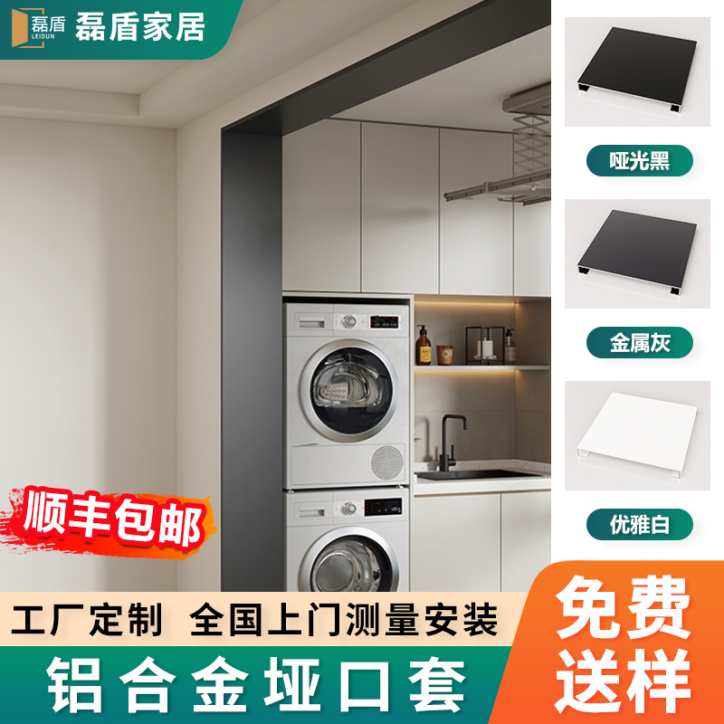 磊盾阳台门套【防水防潮】