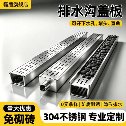 磊盾不锈钢排水沟专业定制